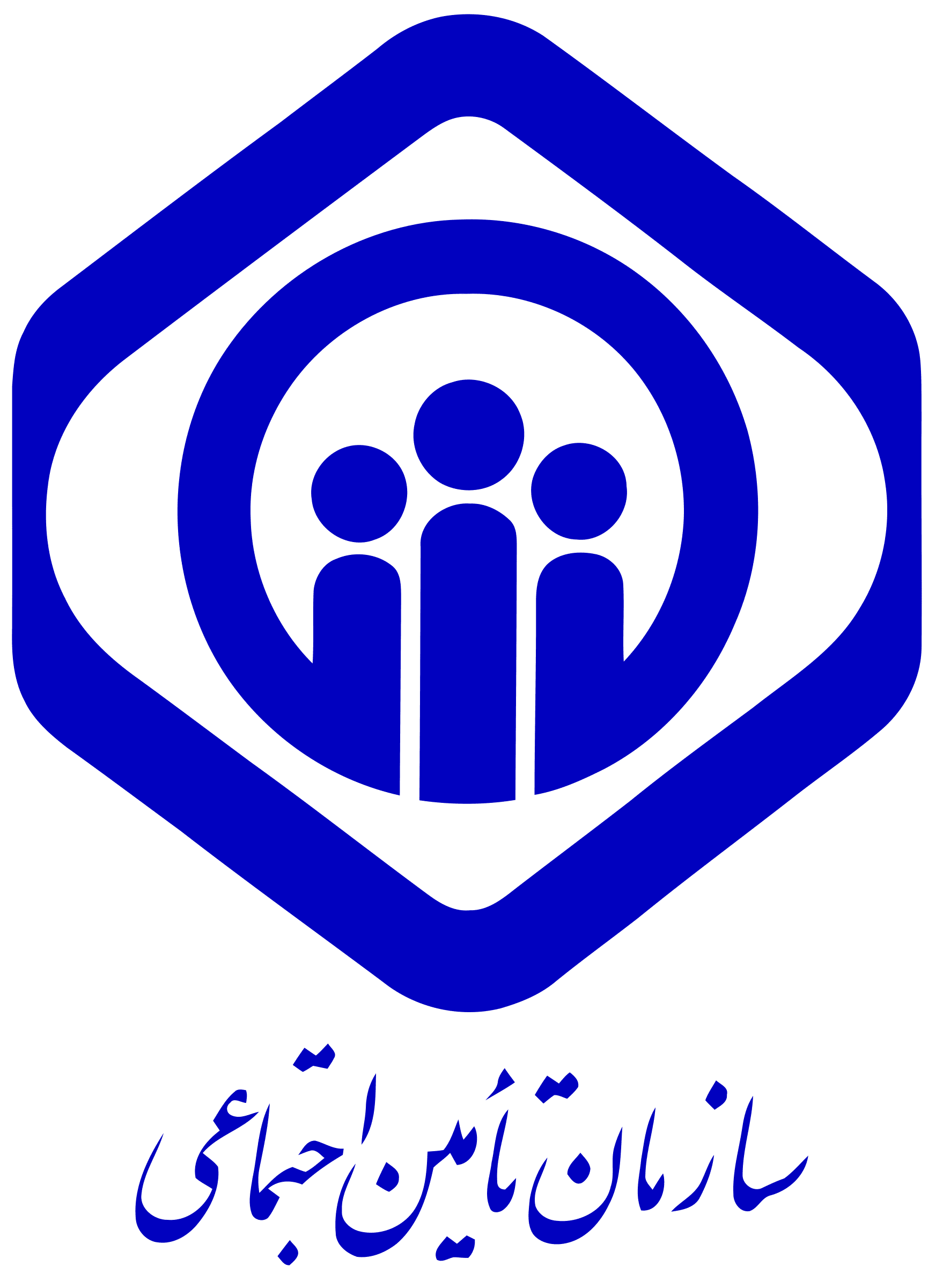 تامین اجتماعی 