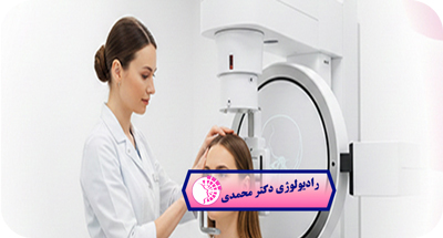 سفالوگرام چیست؟ | رادیولوژی سفالومتری و نوبت‌دهی آنلاین دکتر عباس محمدی مشهد