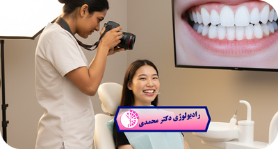فتوگرافی دندانپزشکی چیست؟ | ثبت تصاویر دقیق دندان و نوبت‌دهی آنلاین دکتر عباس محمدی مشهد